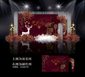 酒红色婚礼效果图
