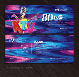 KTV代金券