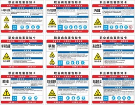 胶水聚合硫酸铁职业病危害告知卡