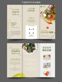美食三折页