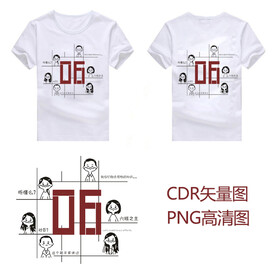 班服图案矢量图高清图