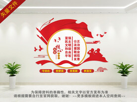 核心价值观楼梯文化墙