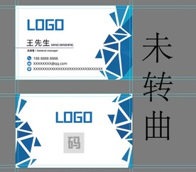 蓝色菱形科技名片