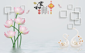 电视背景墙 家和富贵 荷花