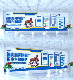 预防眼睛眼病文化墙