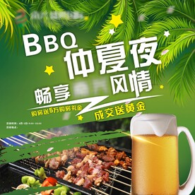 烧烤啤酒海报