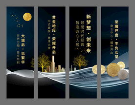 房地产海报挂画