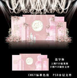 粉色婚礼效果图