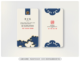 名片模板