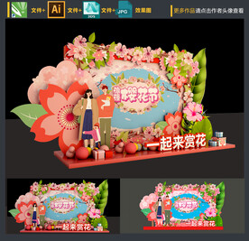 樱花节美陈