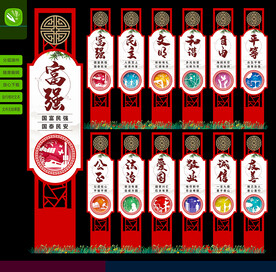 核心价值观造型