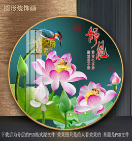 高清荷花翠鸟装饰画