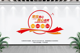 党在我心 我心向党