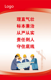 标本兼治 从严从实