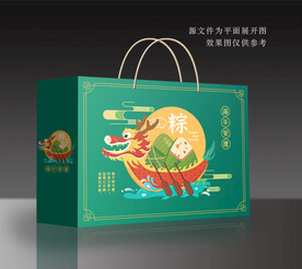 粽子包装礼盒