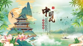 中国风