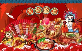 国潮火锅工装背景图片