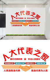 人大代表之家文化墙