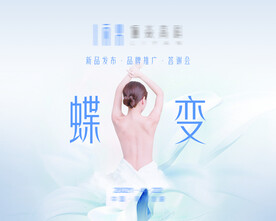 美容院活动主视觉