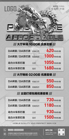 酒吧大厅包厢早晚场优惠套餐