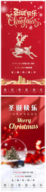 房地产商铺圣诞节旺铺贴片