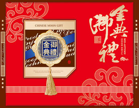 中秋节月饼包装盒设计