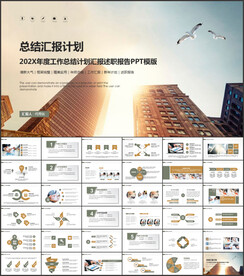 商务年终总结工作计划ppt模板
