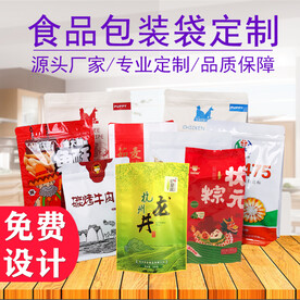 包装袋定制淘宝主图设计