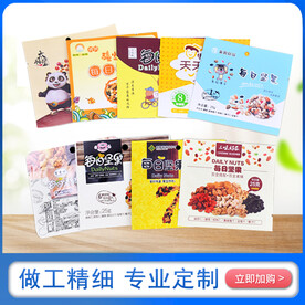 包装袋主图模板