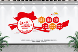 新时代文明实践中心