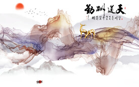 天道酬勤山水背景墙