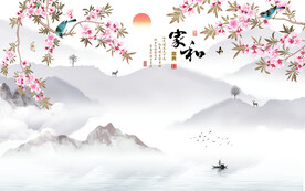 家和山水背景墙