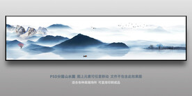 大幅水墨山水画