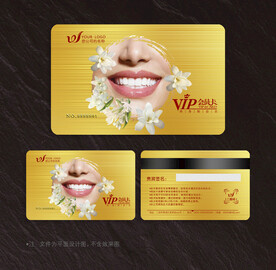 牙医会员卡