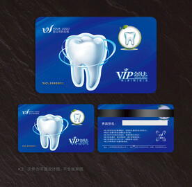 牙医会员卡