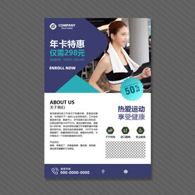 健身海报