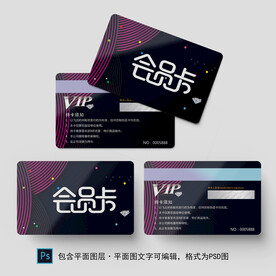 会员卡