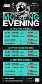 酒吧大厅包厢早晚场优惠套餐