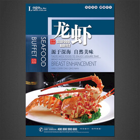 龙虾海报