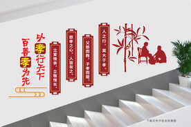 孝文化楼道