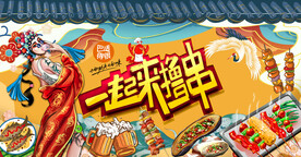 国潮烧烤店工装背景墙