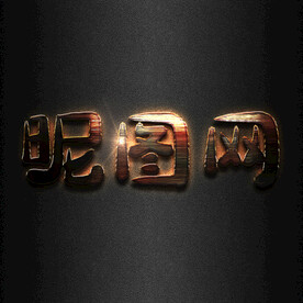 发光金色金属质感logo样机字