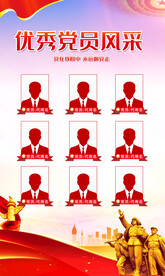 基层党组织优秀党员评选海报