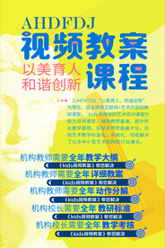 少儿艺术培训海报