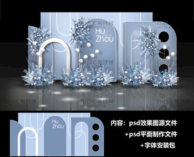 莫兰迪蓝色婚礼效果图设计