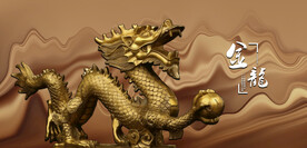 龙