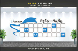 企业照片墙