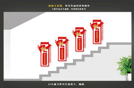 政法队伍教育整顿楼梯文化