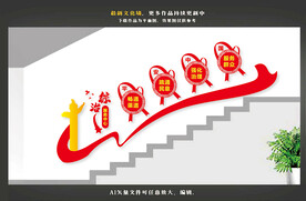 综治服务中心楼道文化墙