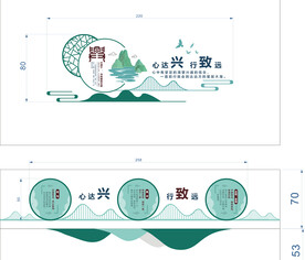 学校文化墙标语